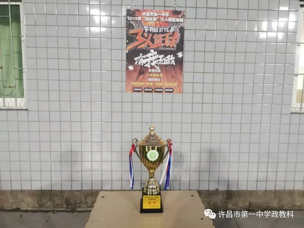 许昌中学篮球赛冠军是_许昌市2021青少年篮球比赛_许昌高中篮球