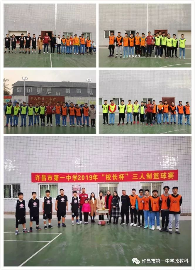 许昌市2021青少年篮球比赛_许昌中学篮球赛冠军是_许昌高中篮球