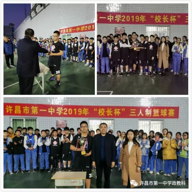许昌市2021青少年篮球比赛_许昌中学篮球赛冠军是_许昌高中篮球