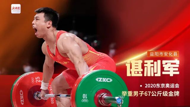 举重奥运冠军历届名单图片_历届奥运会举重金牌名单_奥运名单历届举重冠军图片高清
