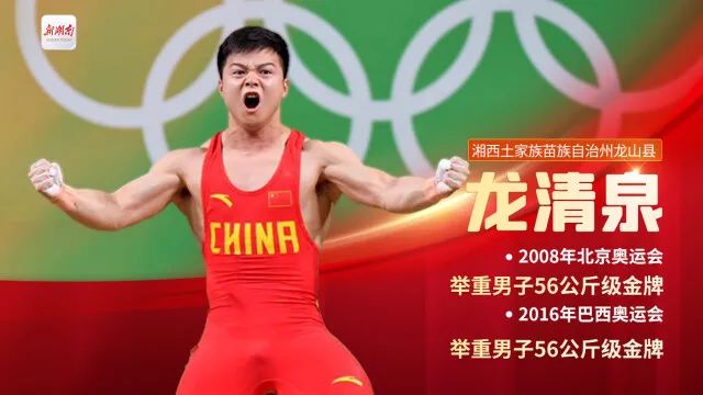 历届奥运会举重金牌名单_举重奥运冠军历届名单图片_奥运名单历届举重冠军图片高清
