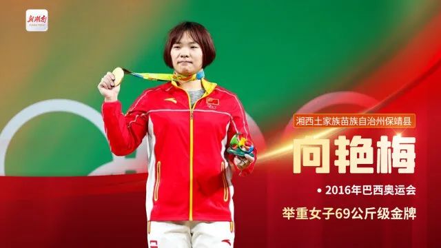 历届奥运会举重金牌名单_举重奥运冠军历届名单图片_奥运名单历届举重冠军图片高清